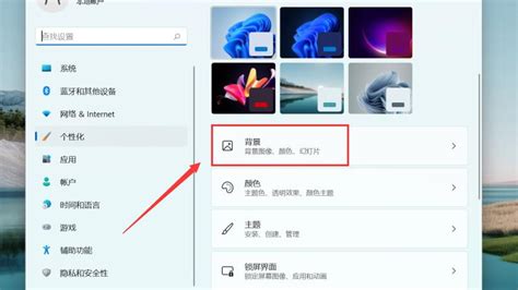 Windows11设置纯黑色桌面壁纸的简单方法 1