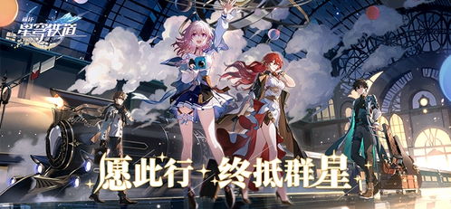 《崩坏：星穹铁道》第七天星旅寻影通关秘籍 1