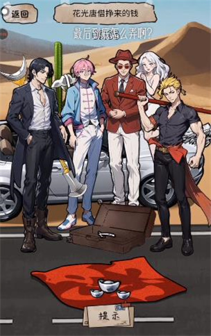 小小解谜团 截图2