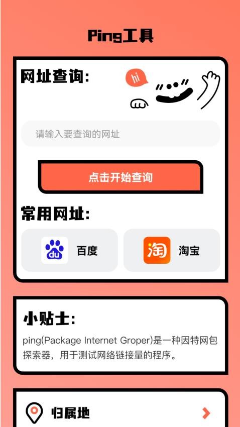 快樂上網(wǎng) 截圖2