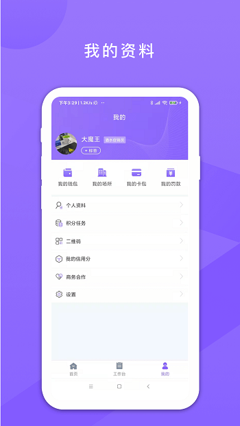 鑫动管理系统 1