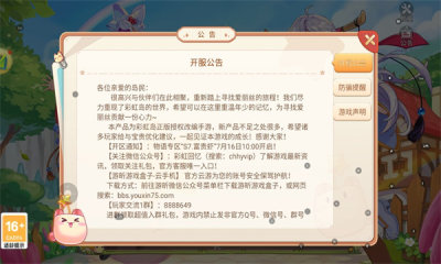 永恒岛游戏官方版 截图3