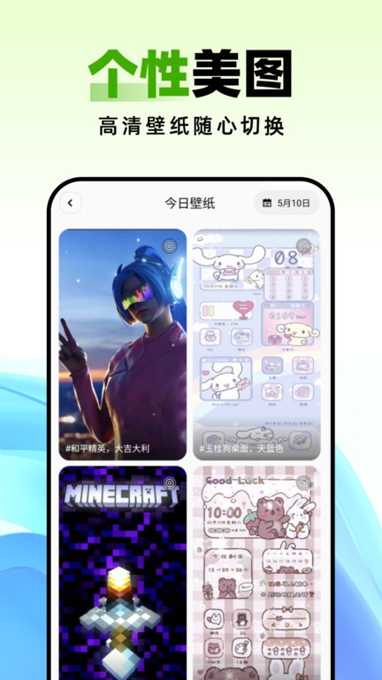 种草壁纸app 截图4