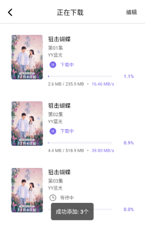 3Q影视正版 截图4