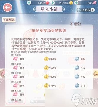 揭秘：奇跡暖暖免費獲取鉆石的絕妙方法！ 4