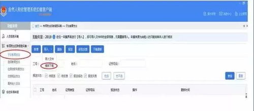 如何关闭《住这儿》APP的自动扣缴功能 3