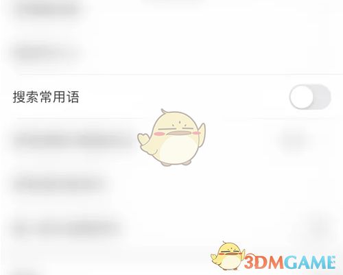 《微脉输入法》：一键解锁高效搜索常用语技巧 1