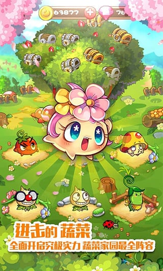 燃烧的蔬菜游戏官方版 截图5
