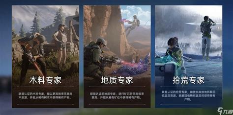 《星球重启》：最佳身份选择指南 5