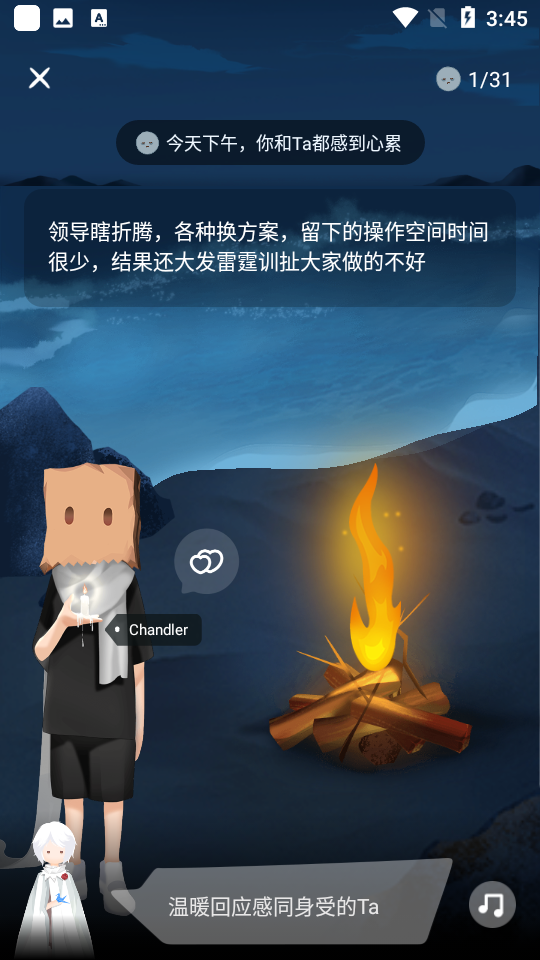 心岛日记安卓版 截图3