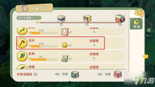 《《小森生活》预约福利详解》 3