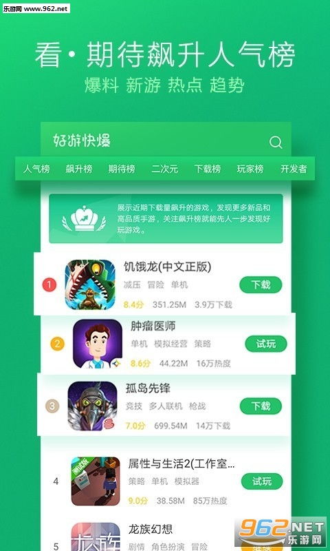 《轻松掌握:《好游快爆》快速退出登录技巧》 2