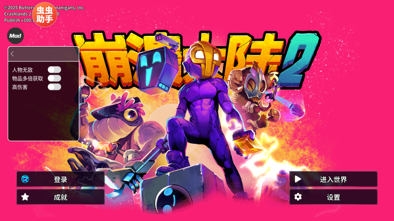 崩溃大陆2官方 截图4