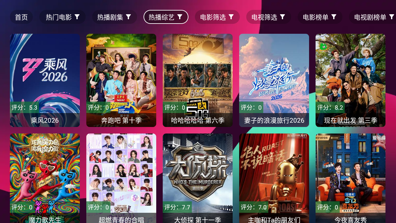 三体TV免费版本 截图2