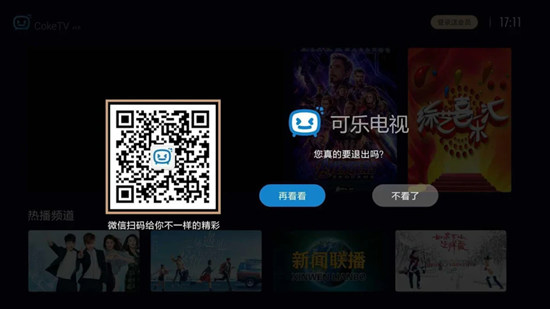 可乐电视TV 截图3