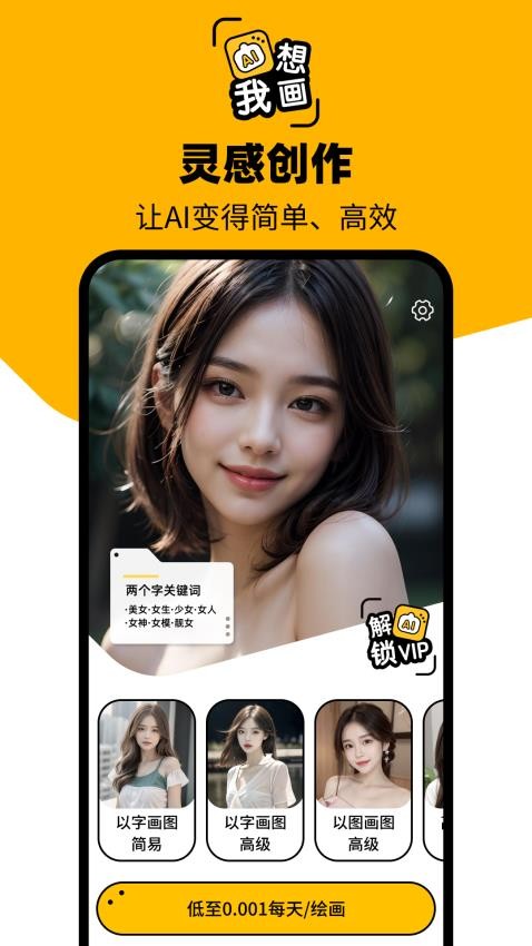 图灵AI软件 截图4