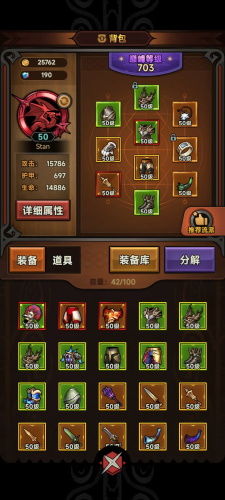 《迷雾大陆》：全面掌握装备替换技巧，打造无敌战士之路 1