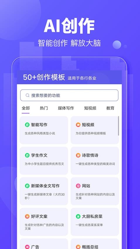 AI對話專家 截圖3