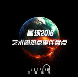 《星球重启》终极问答:揭秘震撼开启时间的全攻略 2