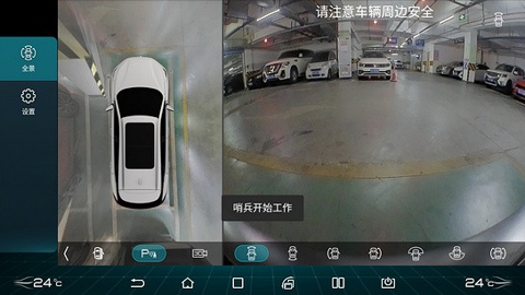 比亚迪迪加车机软件 1