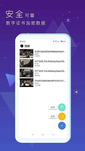 隐私文件保险箱 截图3