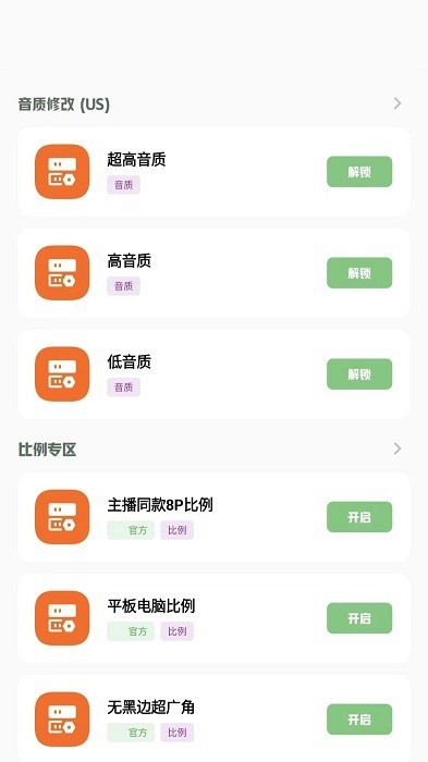 小梦工具箱 截图3