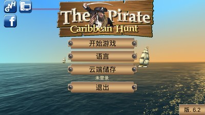 海盗加勒比海亨特游戏 1