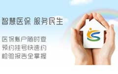 《如何修改《沈阳智慧医保》的手机号?》 2