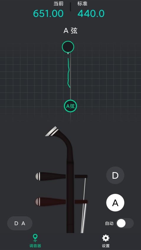 二胡调音神器 截图3