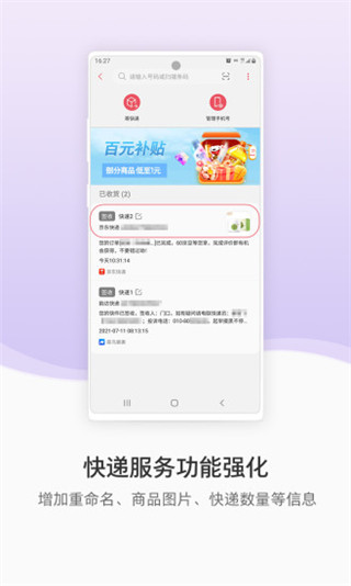 三星手机助手官方版 截图2
