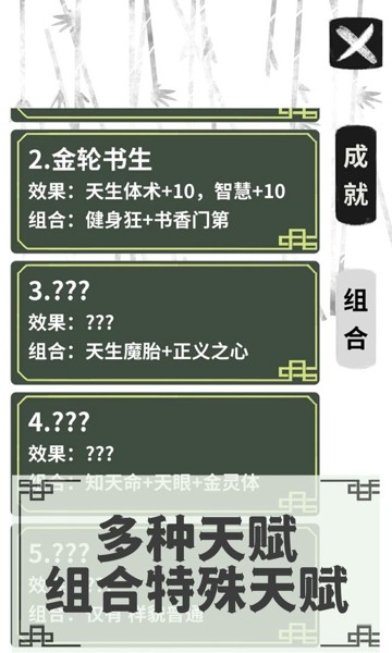 伏魔人偶转生模拟器 截图3