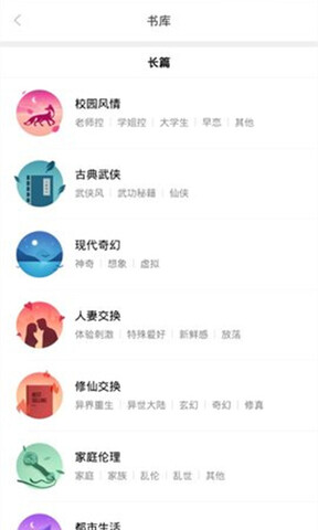 嘿嘿连载免费安卓版 截图4
