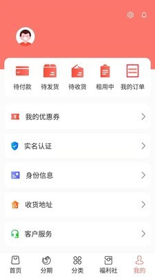 趣喵免费版 截图3