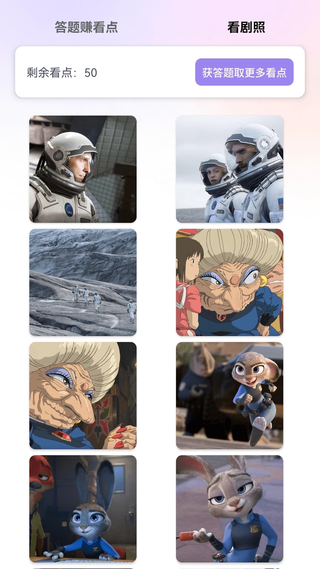 半夏剧场app最新版 截图3