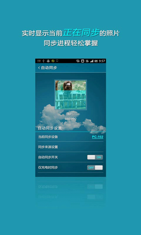 小云随手传 截图4