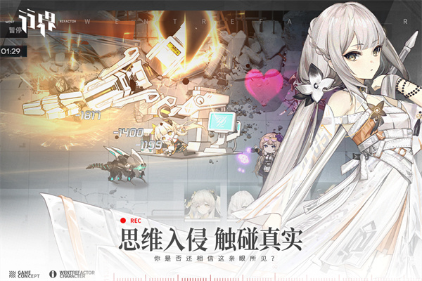 行界2.0版本 截图2