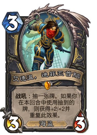 《揭秘《炉石传说》:玩转幻觉,策略至上攻略秘籍》 3