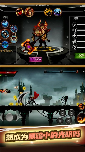 火柴人武林大会 1