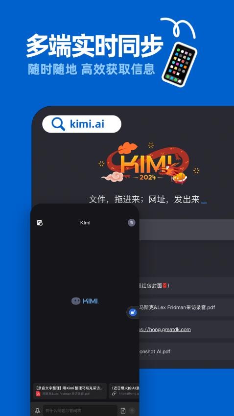 Kimi Chat人工智能 1