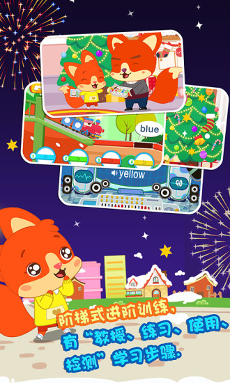 麦田英语app官方版 截图4