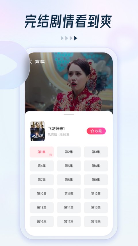 趣看看短剧手机版app 截图2