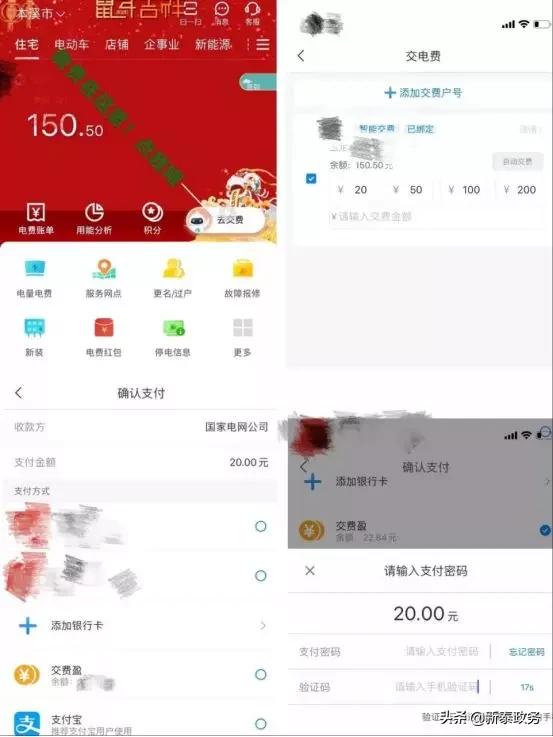 《轻松掌握:《网上国网》APP故障报修一键搞定秘籍》 1