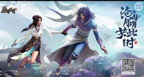 秦时明月手游:揭秘战力飙升的绝密途径 2