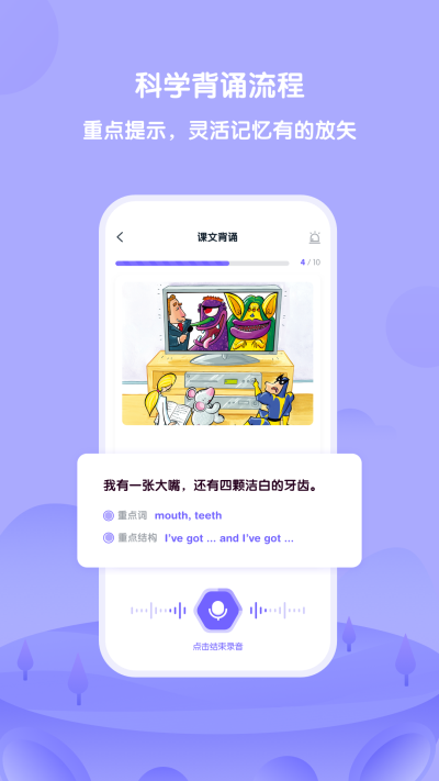 外研U学最新版 截图3