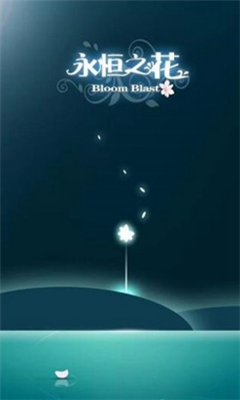 永恒之花游戏 截图2