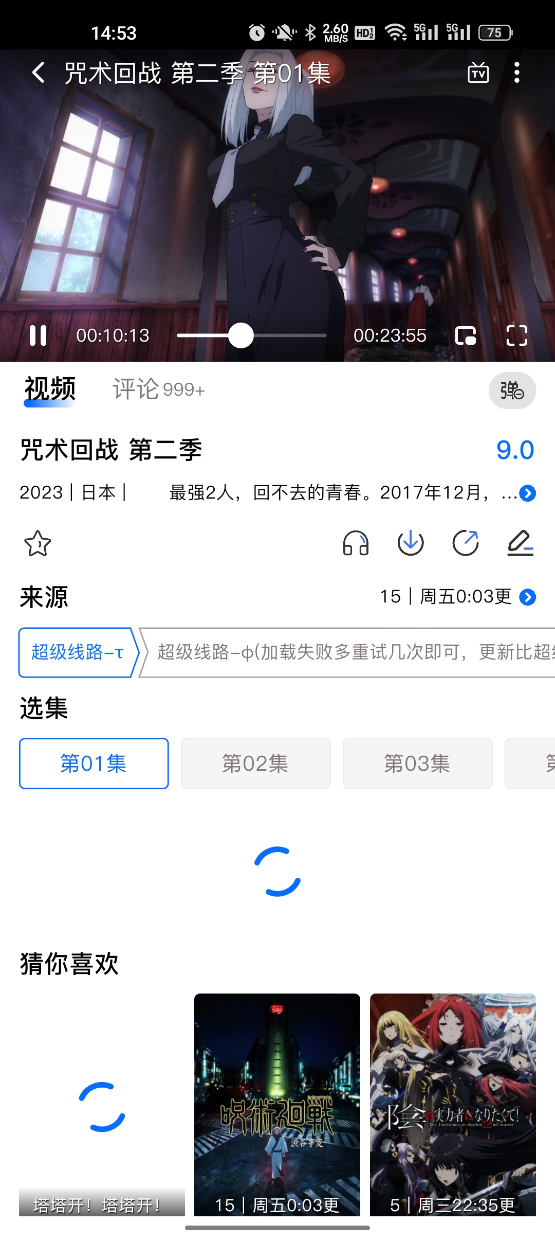 omofun弹幕网最新版 截图2