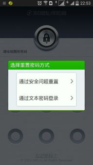 如何轻松设置《墨记》的隐私密码 1