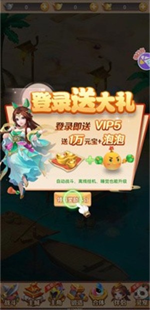 胡闹小魔童 截图4