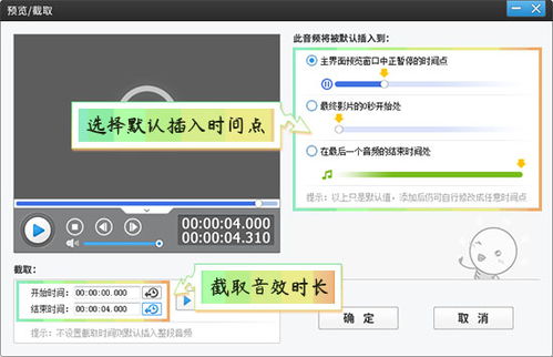 《美册》如何设置视频背景？ 1