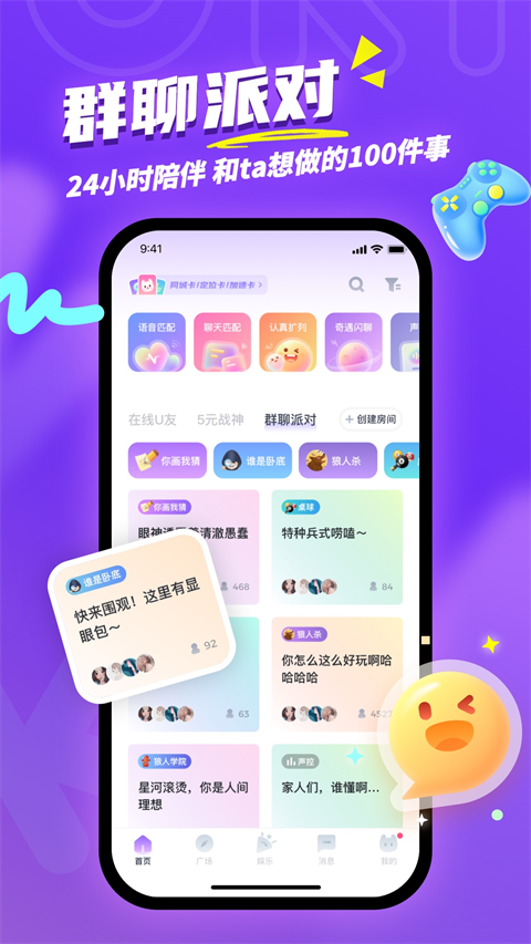 uki社交 app 截圖4